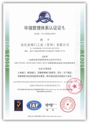ISO14001环境管理体系_CN